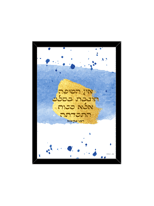 עיצוב מדף צבעוני מופשט נהדר - "הטיפה, דניאלה סיטבון,
